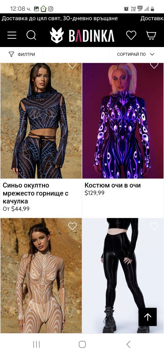 Badinka трика с качулка /костюм