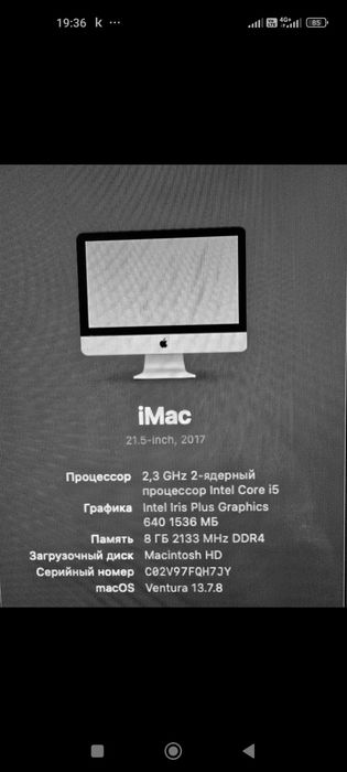 Imac 2017 года 2,3 ghz