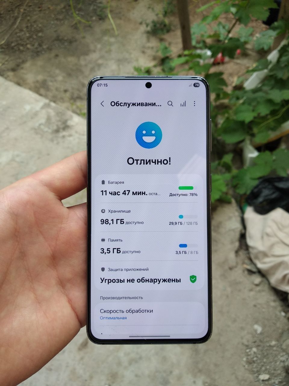 Samsung S21 8/128GB