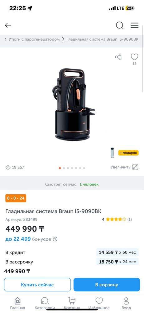 Новый парогенаратор