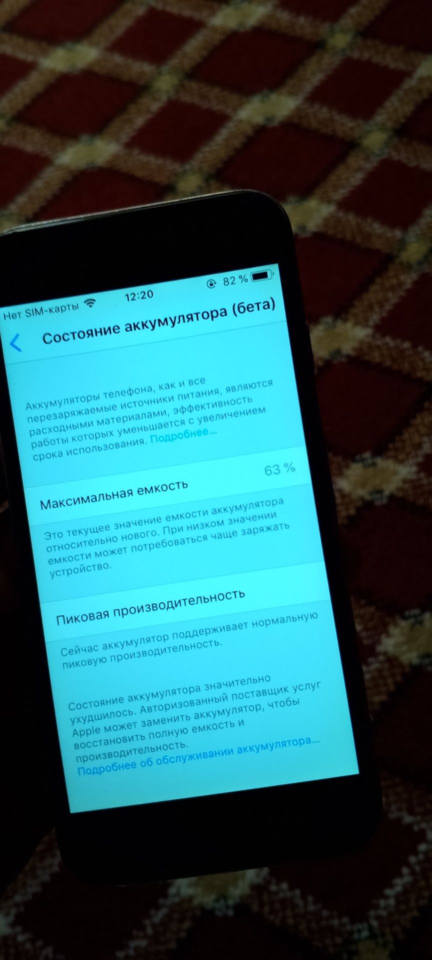 Iphone 6 холати ало