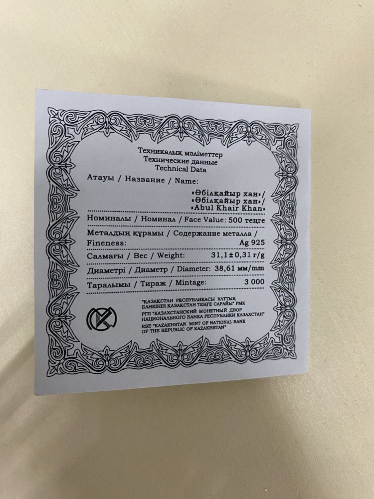 Продам коллекционную серебряную монету