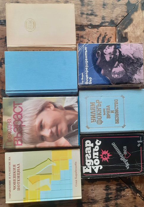 книги автобиографии и други стойностни