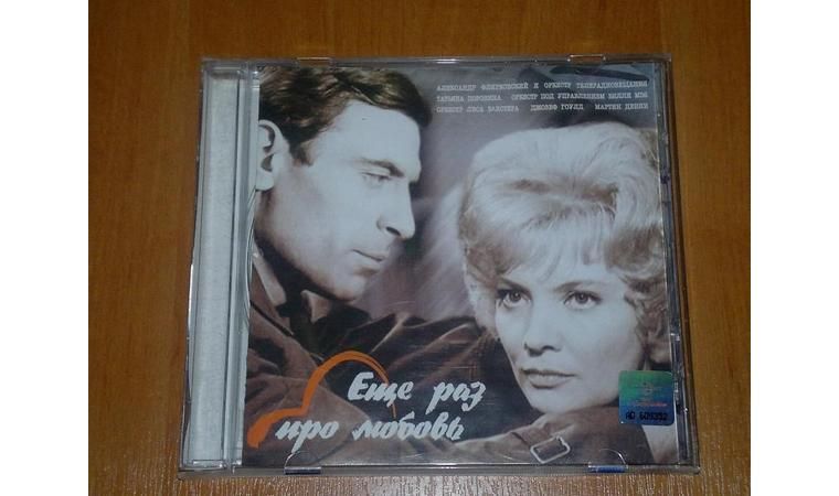 Продам compact disc Александр Флярковский, Cappo
