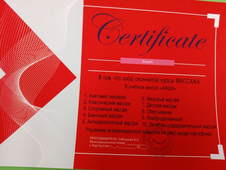 Профессиональные курсы массажа!