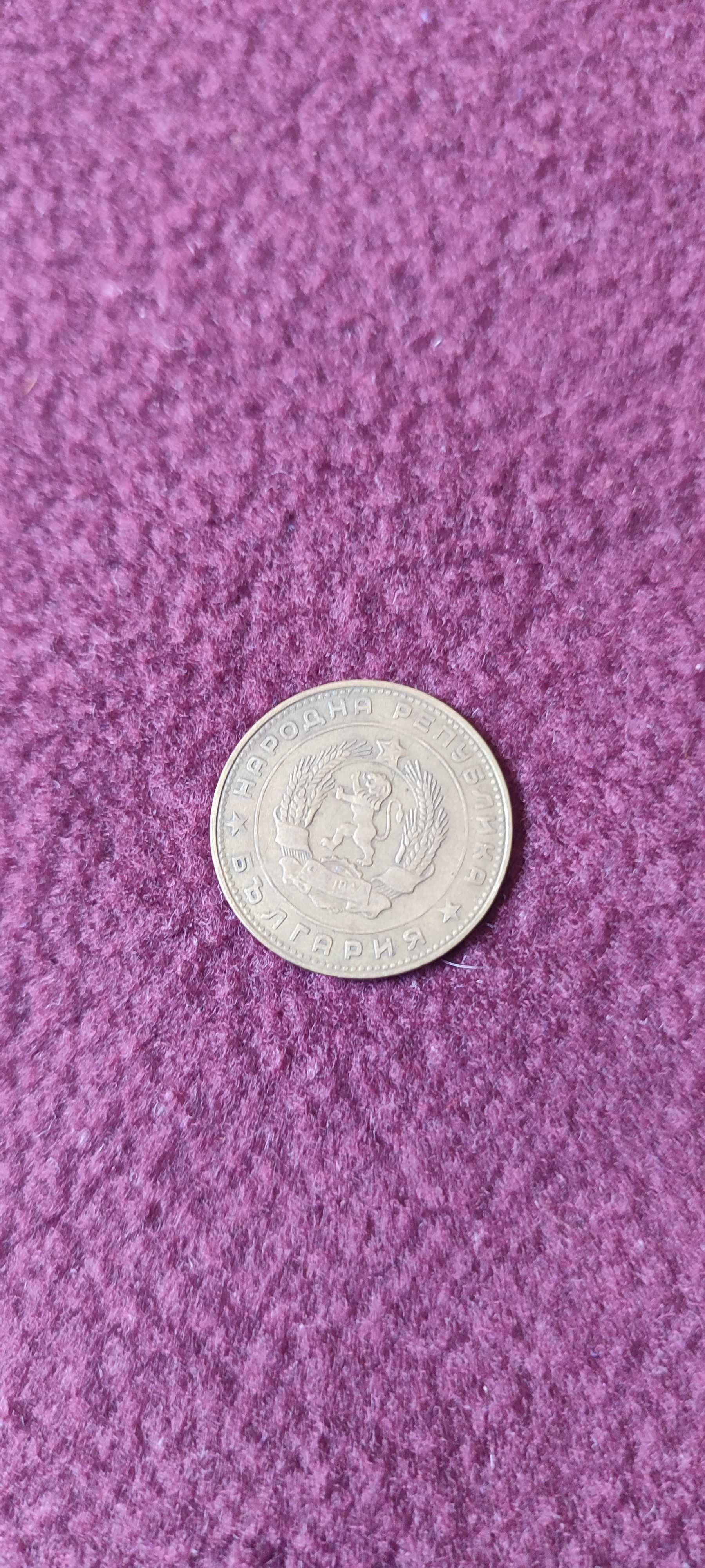 5 стотинки от 1962г.