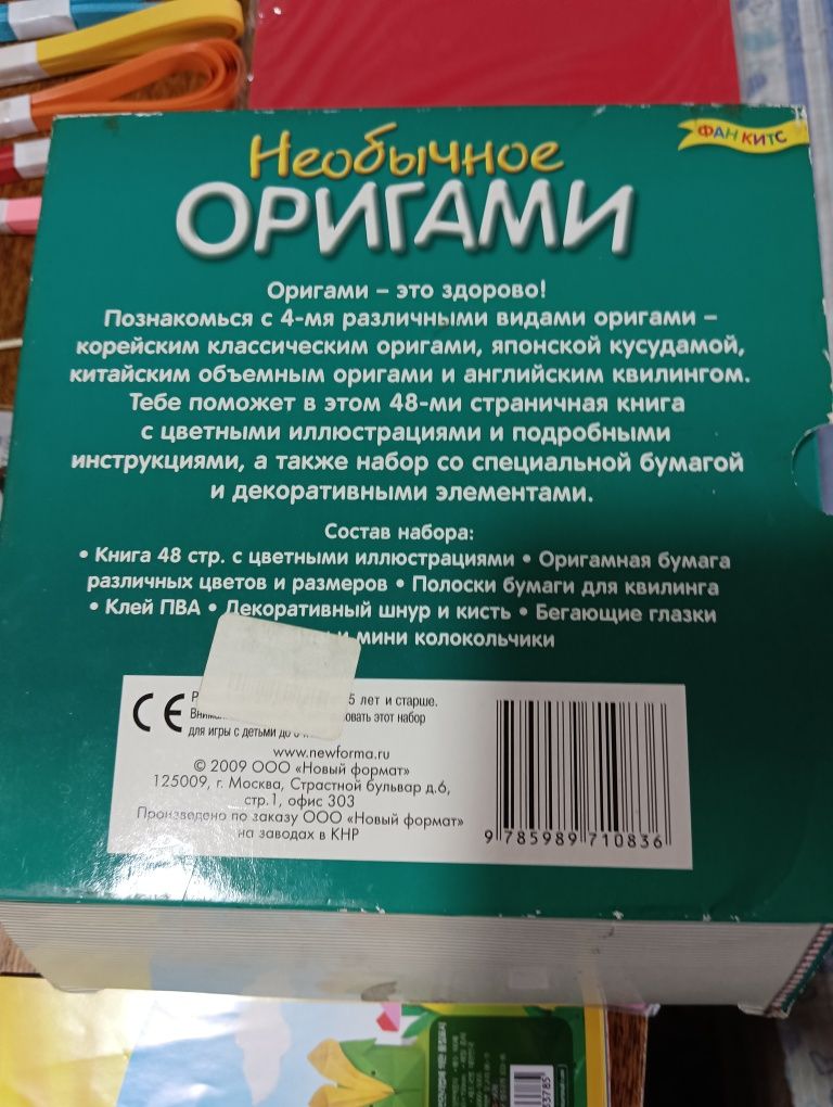 Продам необычное оригами