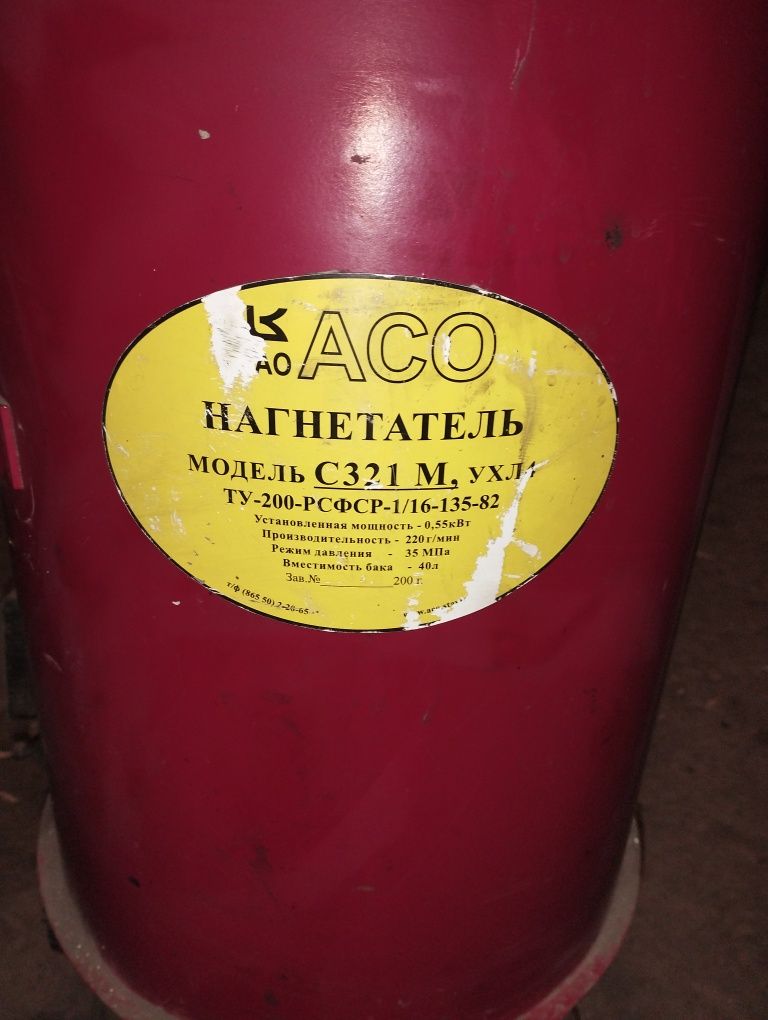 Нагнетатель С 321М
