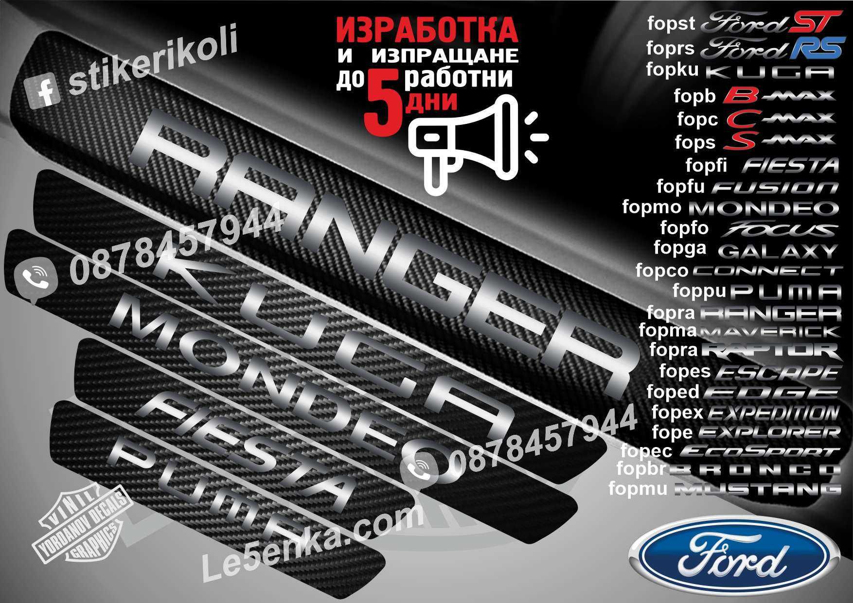 ПРАГОВЕ карбон Ford Chevrolet Land Rover Mini фолио стикери