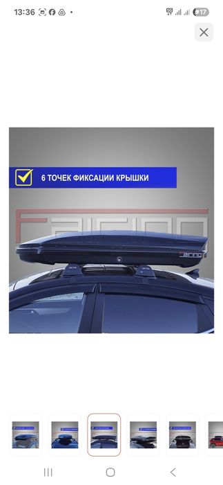 Автобокс 550 л REACTIV