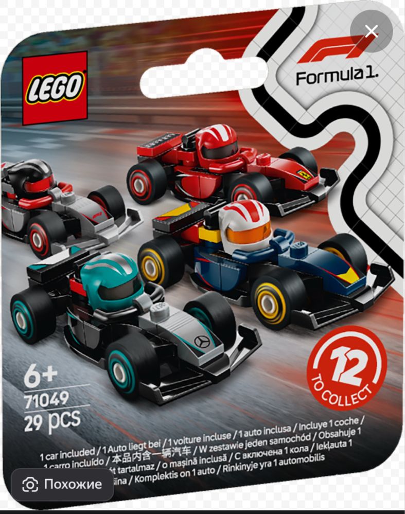 LEGO F1 Minifigure
