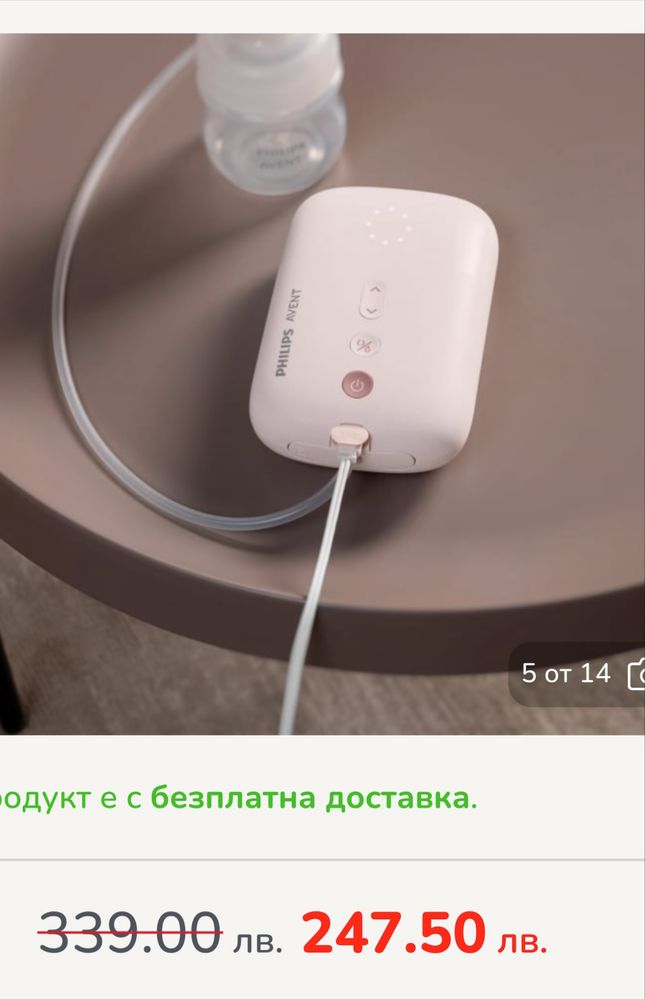 Електрическа помпа за кърма