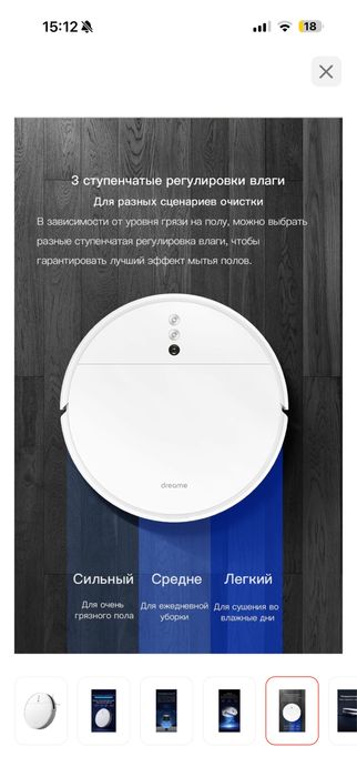 Робот-пылесос в отличном состоянии