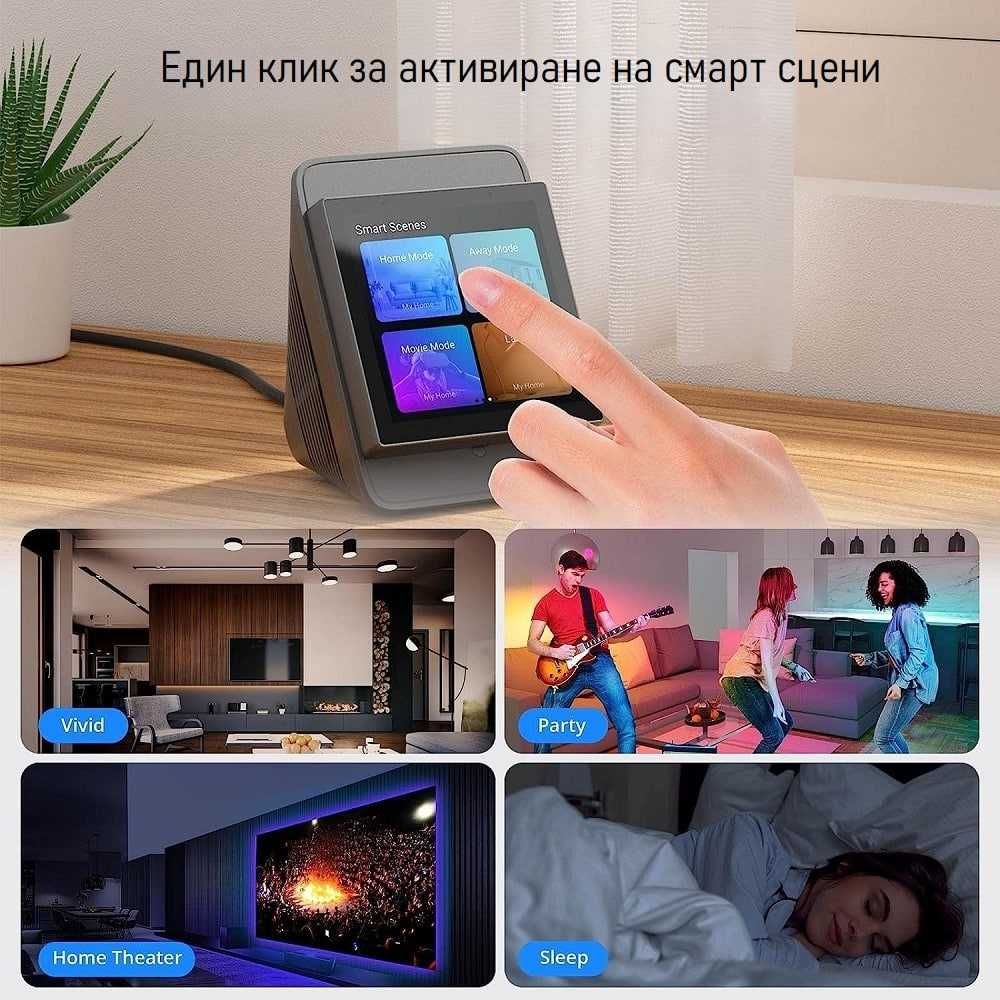 SONOFF NSPanel PRO Смарт панел за централно управление