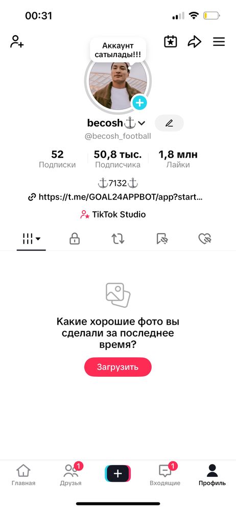 Тт аккаунт сатылады!!!
