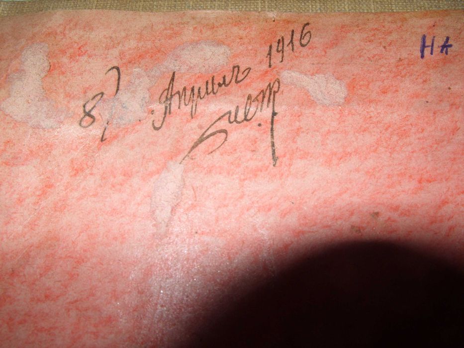 стара книга с над 2000 пощенски марки 1880 г -1916 г