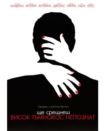 Продавам изгодно DVD с филми – 2 лв./бр.