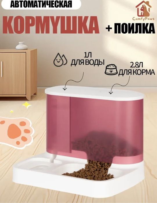 Продам кормушку для кошек