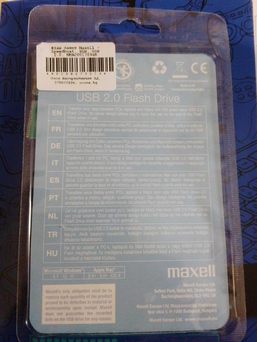 Флашка Maxell USB 8GB