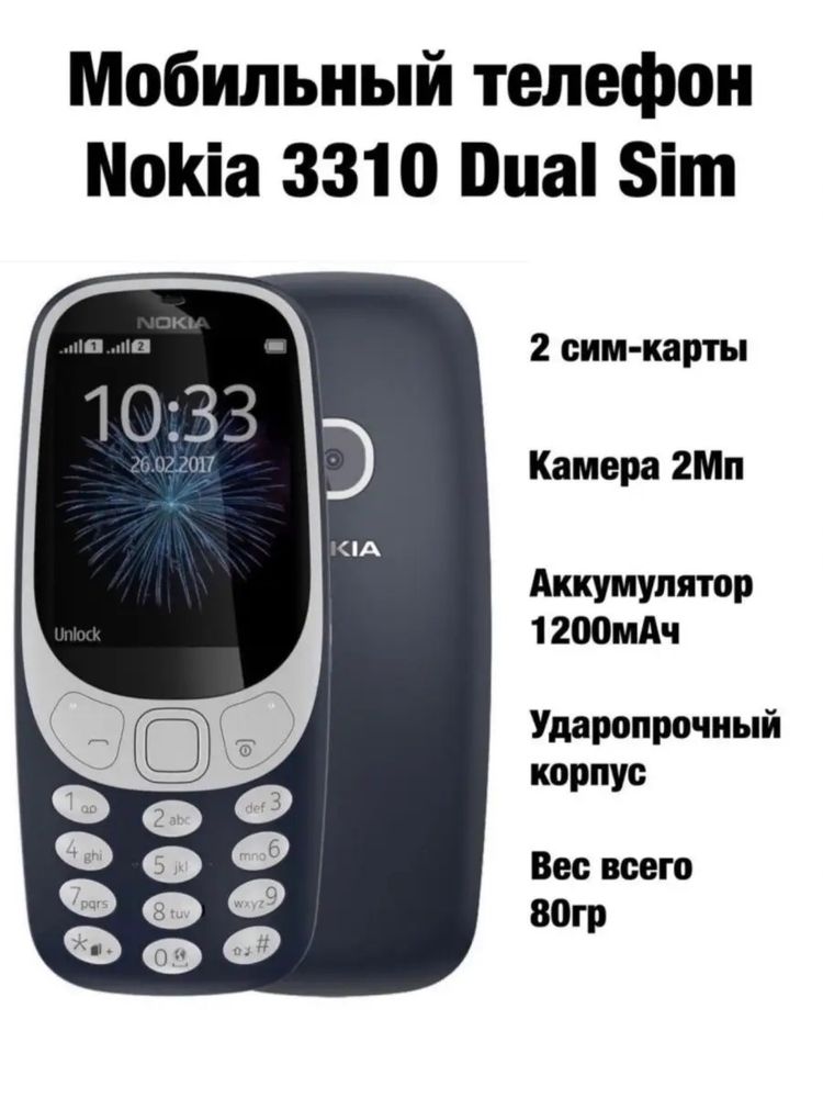 Nokia 3310 Dual Sim Original Доставка Бесплатная!!!