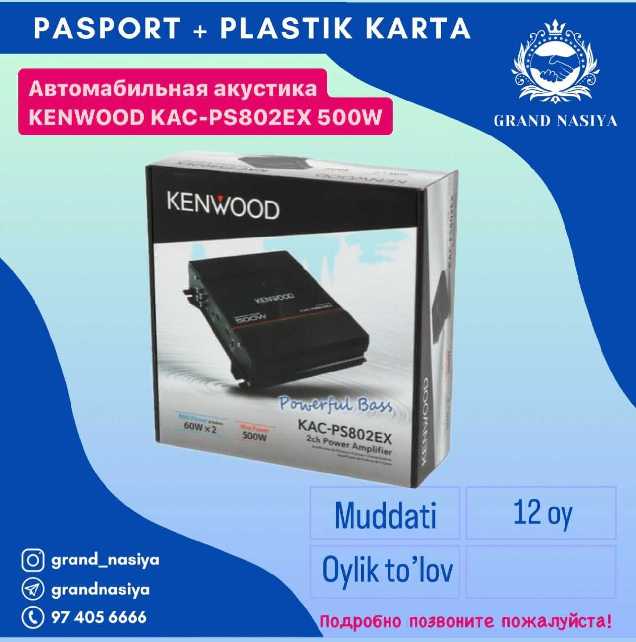 KENWOOD KAC-PS802EX 500W | kalonka| Rassrochka | Рассрочка 12 oy