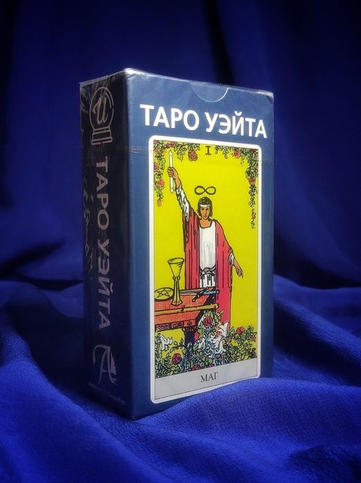 Карты Таро Уэйта.