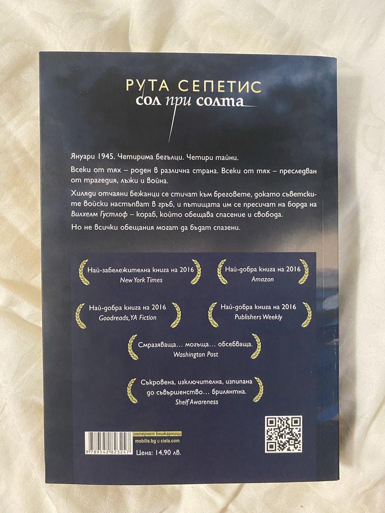 Нови книги - фентъзи и тийнейджърски