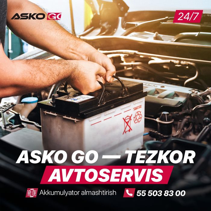 Выездная замена аккумулятора 24/7