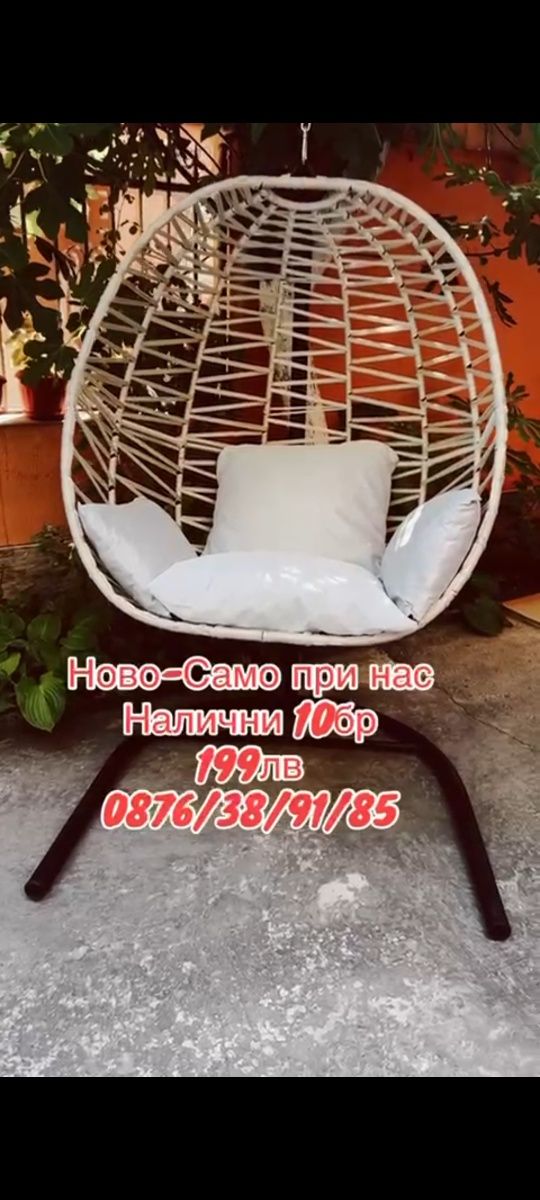 Ново!Градинска люлка тип яйце/люлка/гнездо