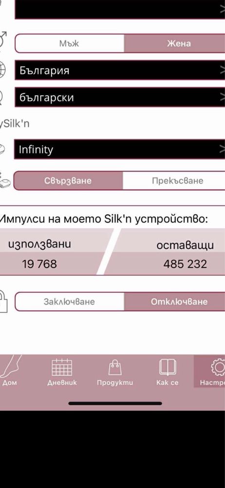 Фотоепилатор + тример