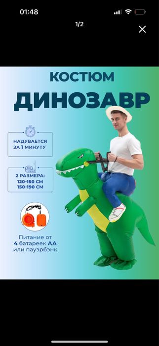 Детский костюм динозавра надувной новый