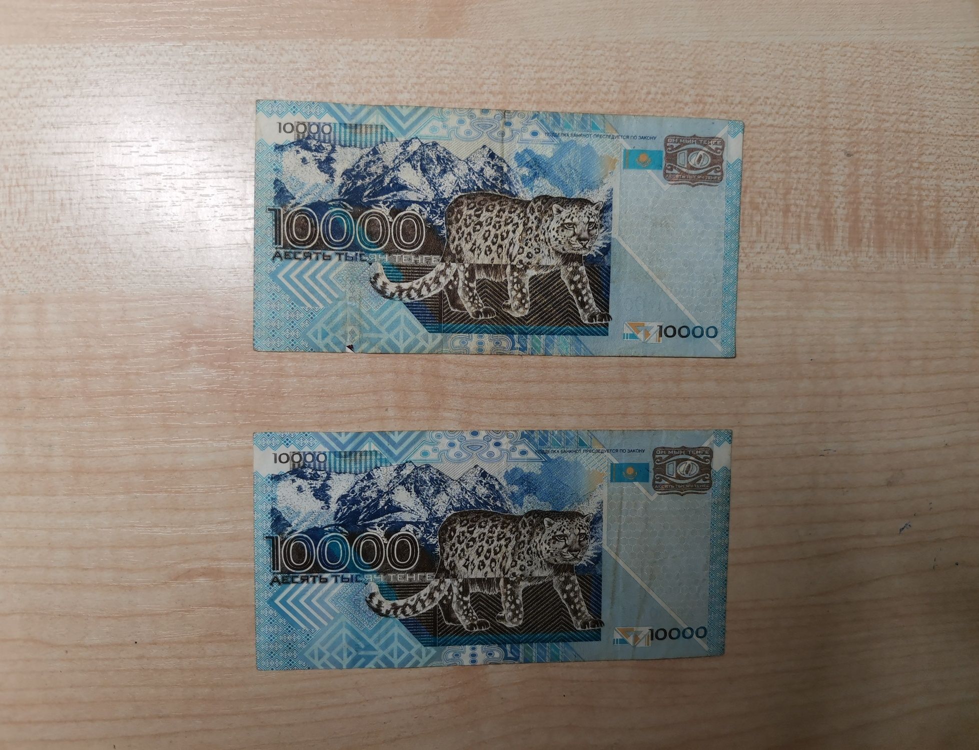 Банкнота 10000 барс Аль фараби