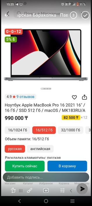 Macbook pro 16 2021