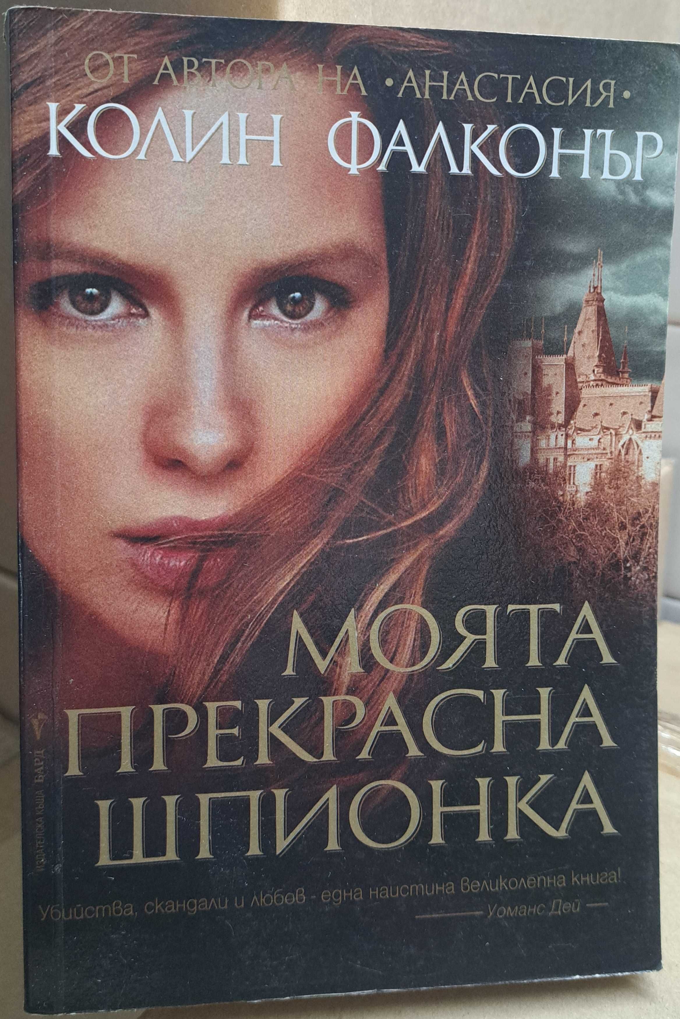 Ниски цени на книги и учебници. При покупка на 10+ голяма отстъпка