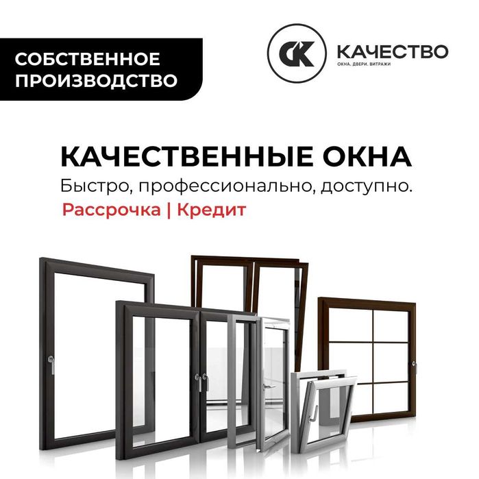пластиковое ОКНО от производителя | купить окно | OLX ОКНА