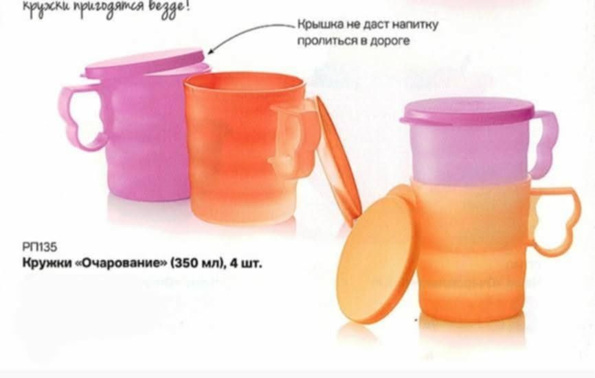 Tupperware -  бутилка, Бермуда,ултра про,прибори