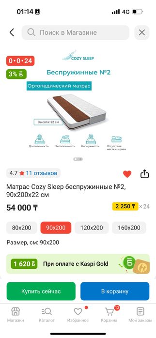 Матрац 90*200 в идеальном состоянии