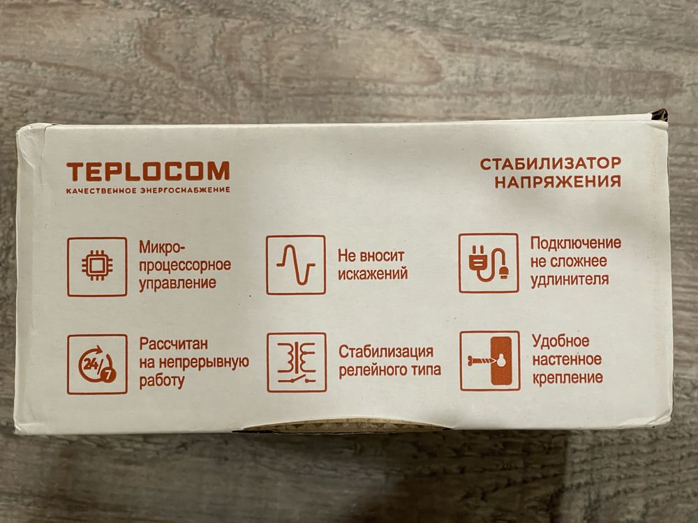 СТАБИЛИЗАТОР напряжения «Teplocom»