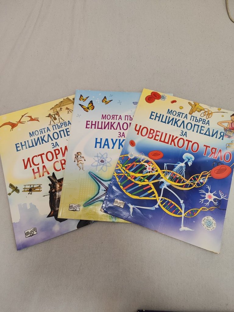 Детски книги- приказки и енциклопедии