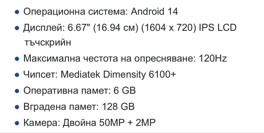Realme 12x чисто нов телефон + подарък протектор