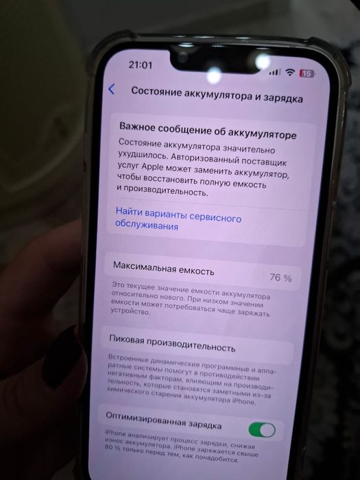 Продам iphone 13