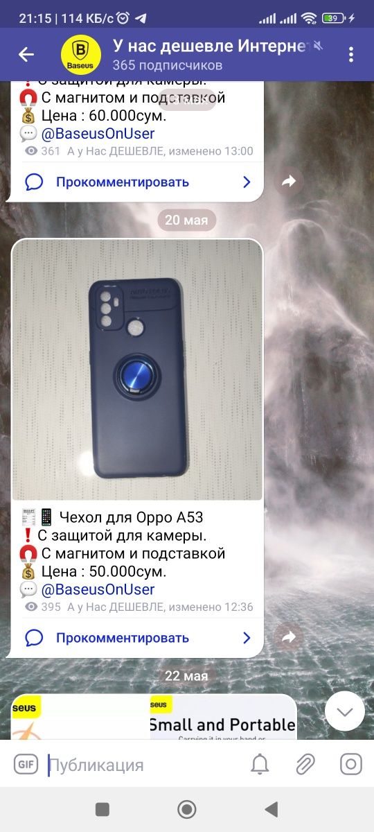 Чехол Samsung S23 Ultra, A54, A53, A52, Realme GT Neo 3, Redmi A1