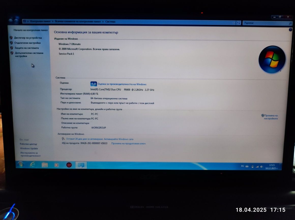 Продавам лаптоп Acer aspire