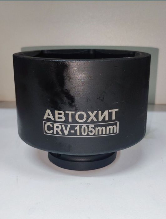 Головка ударная 105мм 6 граней,квадрат 1" (1дюйм)