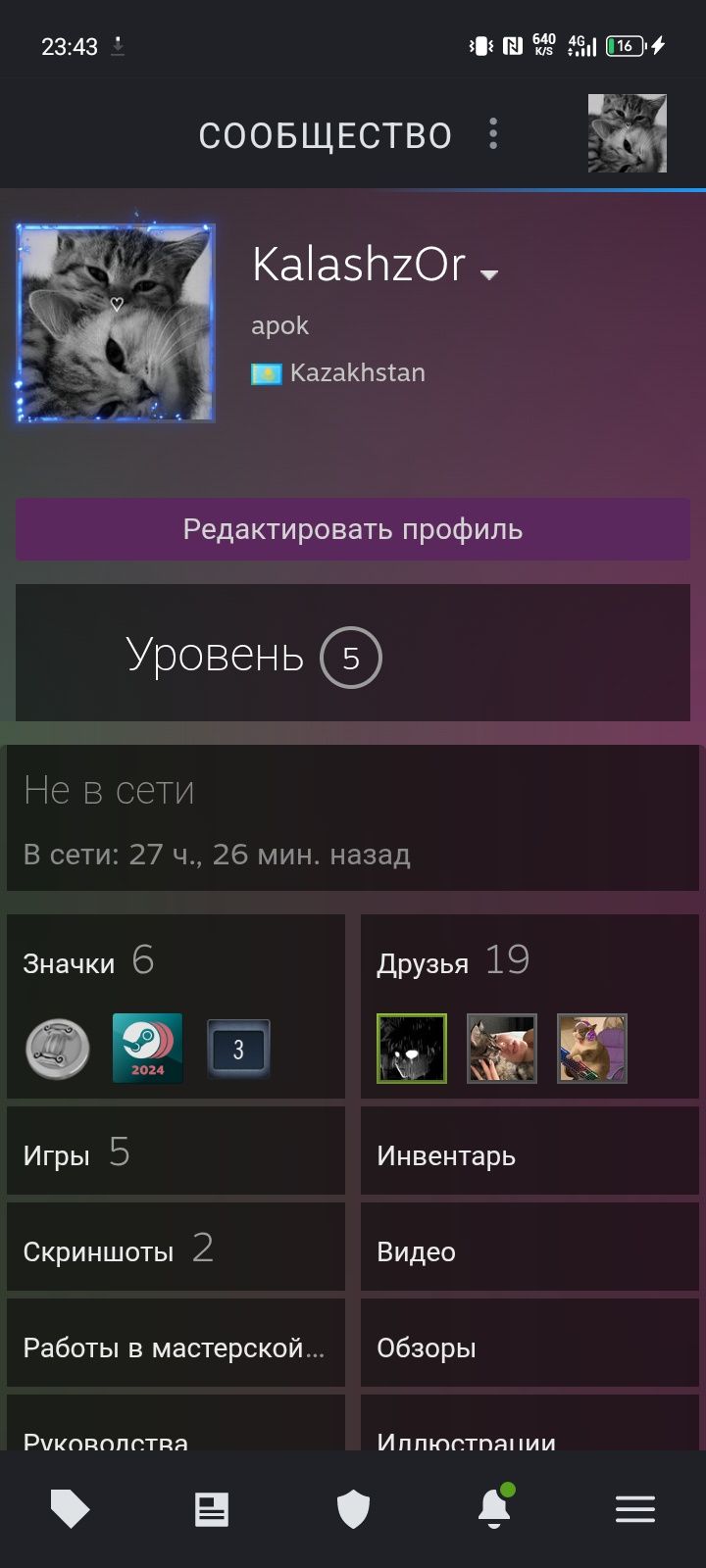 Cs2 кс2 аккаунтт