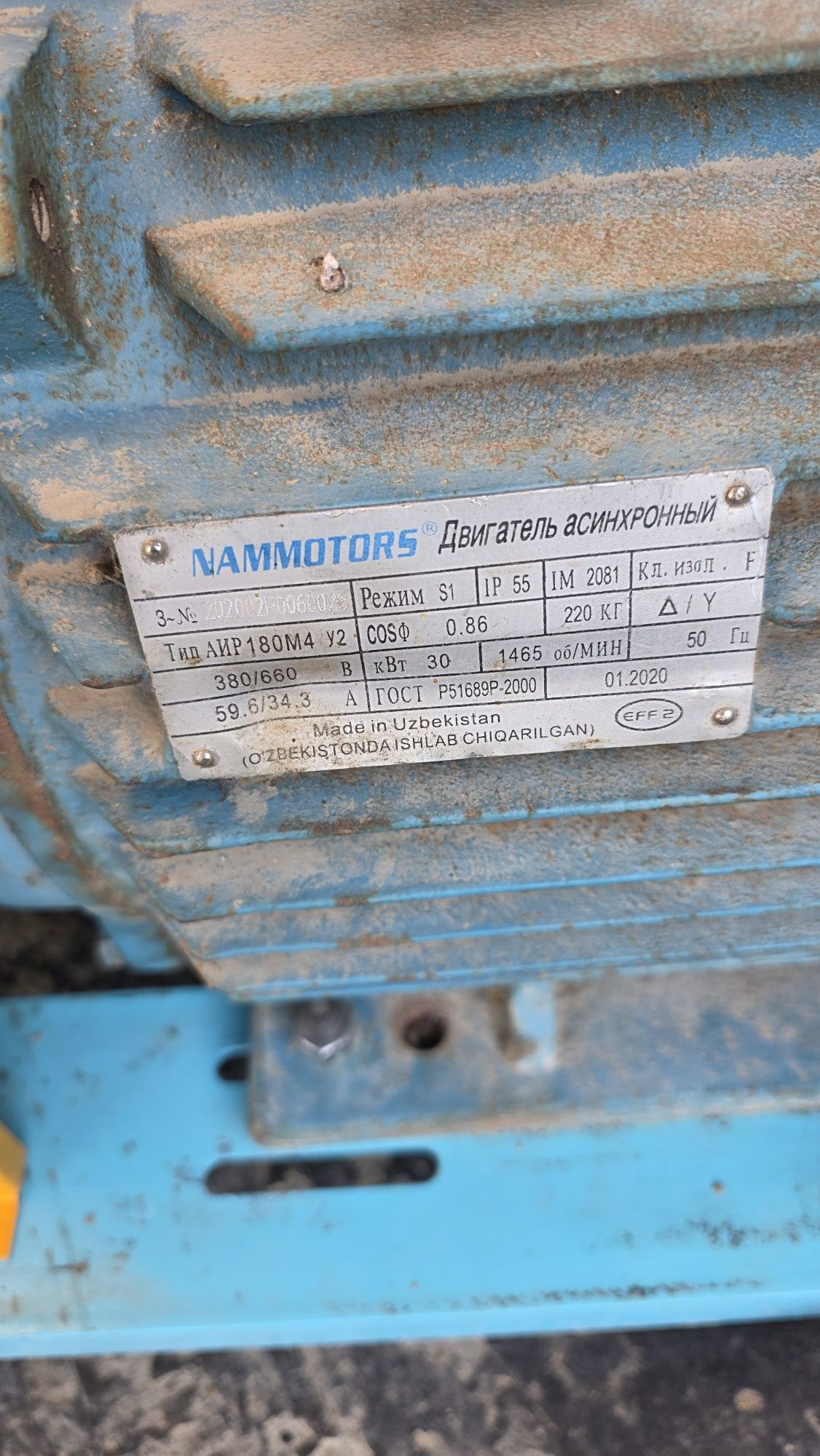 Granulator (Гранулатор)