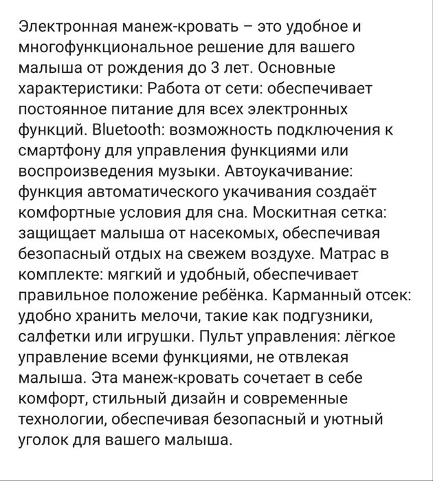 Колыбель-манеж в идеальном состоянии!