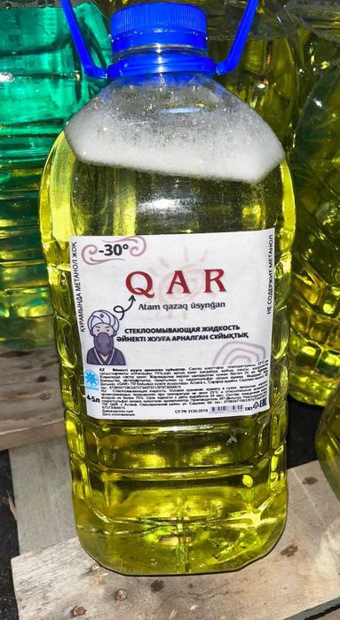 Незамерзайка стеклоомыватель