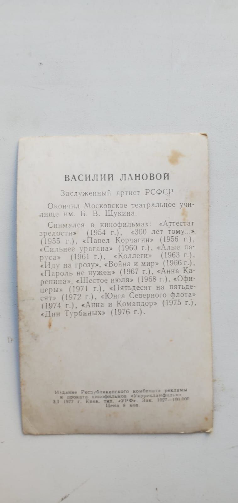 Чехол на паспорт СССР и фото