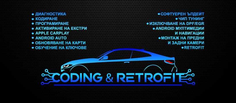 Чип тунинг(ремап)DPF,EGR,Popcorn,Pop bang,BMW,Audi,VAG,Mercedes, бмв